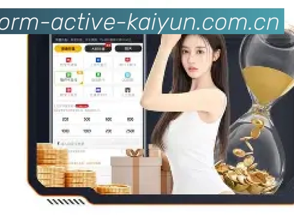 开云体育数据平台首页截图，展示实时比分与赛事数据